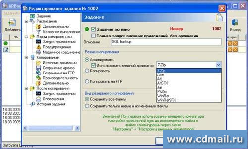 �������� APBackup