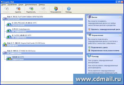 �������� Cryptic Disk