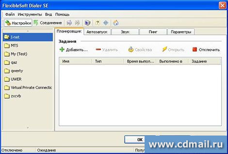 �������� FlexibleSoft Dialer XP Lite
