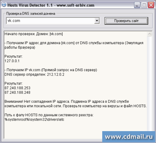 �������� Hosts Virus Detector