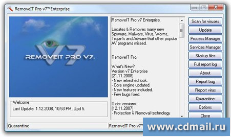 �������� RemoveIT Pro