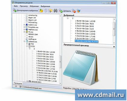 �������� Resource Builder