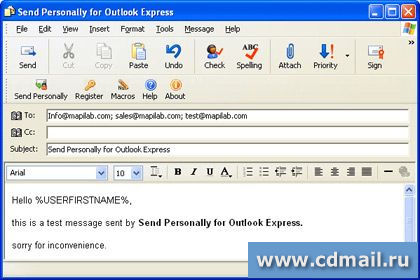 �������� Send Personally for Outlook Express