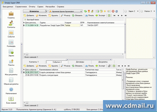 �������� Simply Super CRM Free
