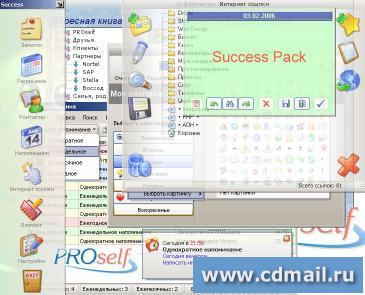 �������� Success Pack