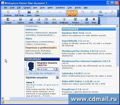 �������� WinCapture