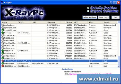 �������� X-RayPC Spyware Process Analyzer