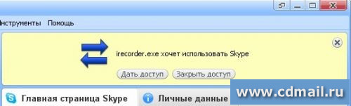 ��������� iFree Skype Recorder ������������ Skype 